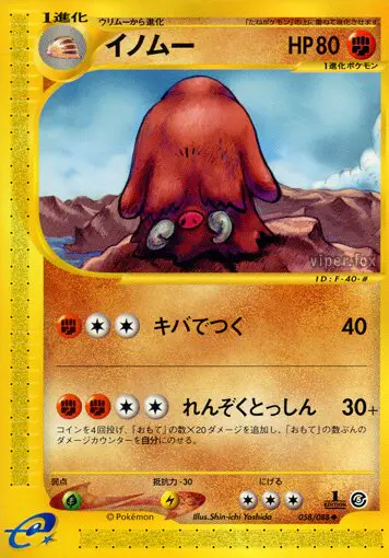 Carta ピロスワイン 58/88 de 神秘なる山